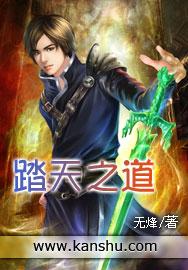 踏天之道和古神哪个厉害