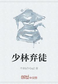 少林弃徒硬撼半神