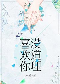 喜欢你没道理后面一句是什么巧乐兹