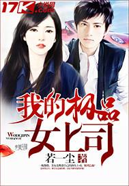 巅峰高手混花都 陈不凡什么境界