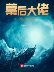 幕后大佬竟是我全文免费阅读