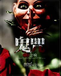 鬼咒阴阳河剧本杀第二幕答案