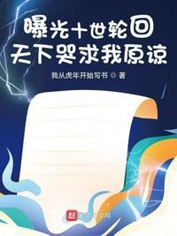 十世轮回的歌曲 歌曲