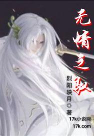 无情之合是什么意思