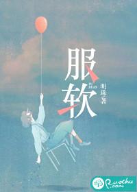 服软林擒TXT