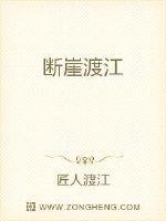短片断崖