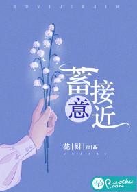 蓄意接近佟经年沈心棠
