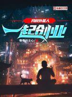 我与外星人对话实录一