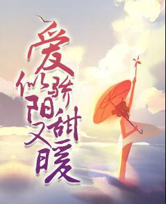 阮星晚和周斯年最新章节更新内容