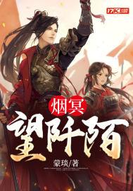 阡陌烟华是什么意思啊