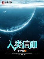 人类所有信仰的起源是什么