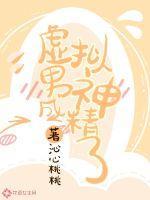 虚拟男神头像