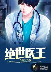 绝世医王秦天和李梦云