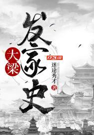 大梁是那个年代是现在是哪个地区