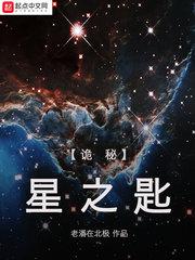 诡秘之主的星灵体是什么