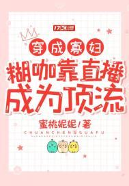穿成寡妇