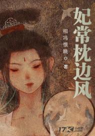 枕边风怎么吹