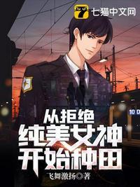 从拒绝江莱开始做低调神豪