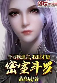 千寻疾密室的快乐视频