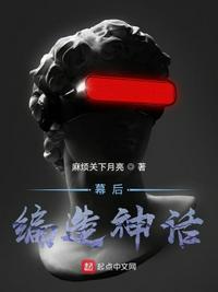 幕后创建组织的