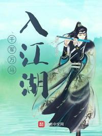 千军万马指什么