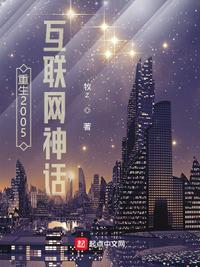重生互联网类