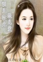 遇见时光遇见你的意思