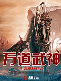 万道武神可以赚钱吗