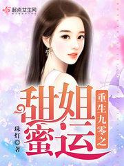 重生九零俏家妻