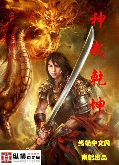 神武6乾贪狼