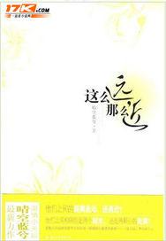 这么远那么近周末来河北