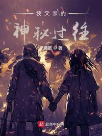 我的父亲身份