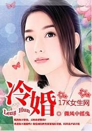 冷婚觉醒全集免费观看