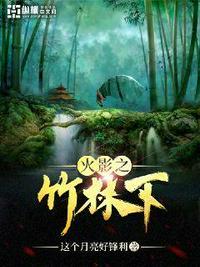 火影之免费