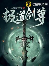极道剑尊顾寒为啥是禁忌