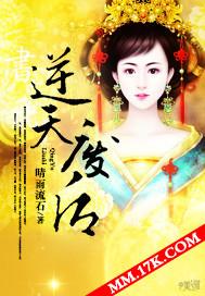 漫画冷宫废后要逆天