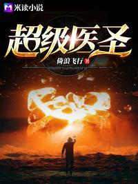 超级医道高手张一针