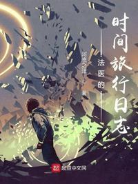 法医林几
