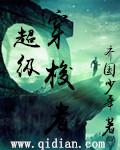 穿梭者外改有效果吗?