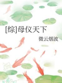 母仪天下舒云