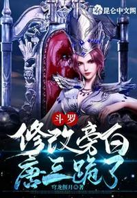 斗罗大陆重生唐三的