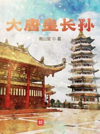 李承乾收长孙皇后