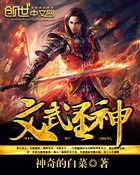 文武圣神昭穆宗祖的出处和背景介绍