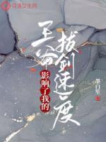 王爷把我