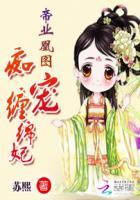 帝凰业阅读免费