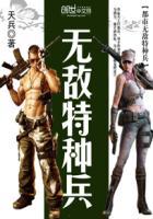 都市无敌特种兵陈天