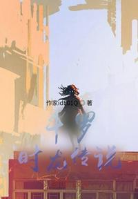 斗罗之时间龙王
