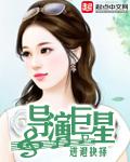 导演巨星txt