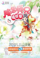 腹黑师兄和