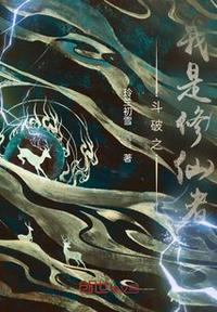 斗破之我是女主